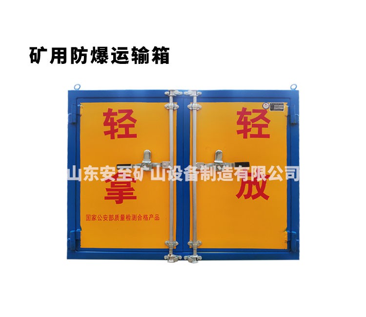 礦用防爆運(yùn)輸車
